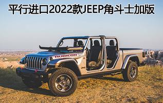 ƽ�н���2022��jeep�ƕ�ʿ�ӱ��ڻ��ɽ���Ԥ��