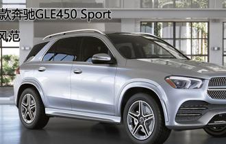 ������ϣ������������2022���gle450 sportī��