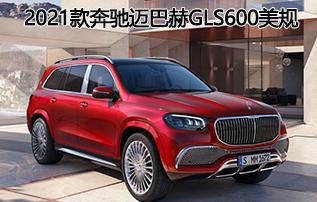 ����suv����ƽ�н���2021������ͺ�gls600����