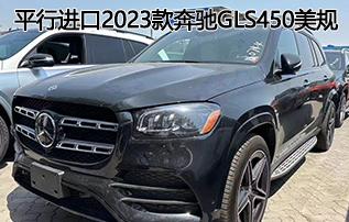 ����suv����ƽ�н���2023���gls450����